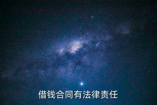 借款都有什么合同法律，民間借貸需要簽些什么合同