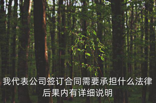 企業(yè)合同遵守什么法律，公司合同法規(guī)