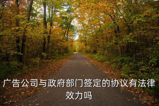 廣告合同有什么法律特征，如何確定廣告合同糾紛中一方未履行發(fā)布廣告的義務