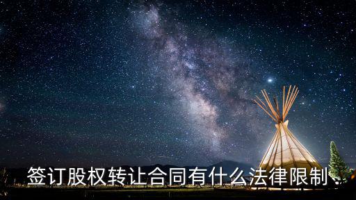股份合同有些什么法律依據(jù)，如果寫股份協(xié)議書是否有法律效率