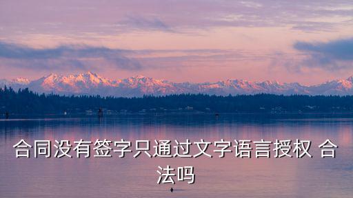 授權(quán)合同規(guī)則是什么法律，授權(quán)性法律規(guī)范定義