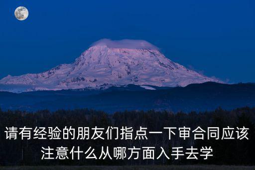 合同審查的法律書籍是什么，關(guān)于合同法的書籍都有什么名稱的