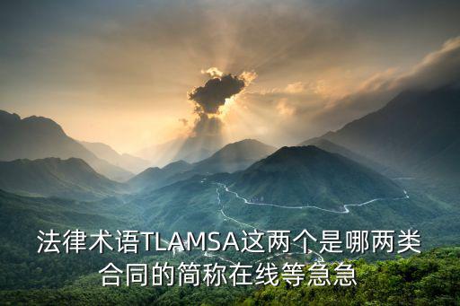 個別合同法律用語是什么，witnessedth在合同里是什么意思