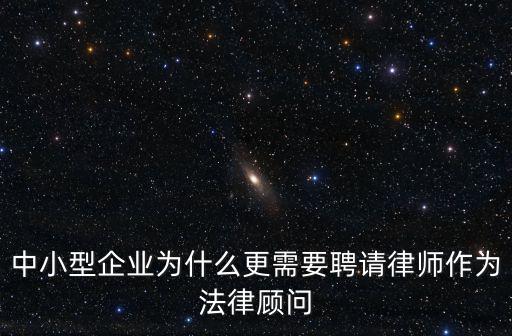 企業(yè)合同法律審核哪個(gè)好，審理合同法務(wù)部審核該怎么審