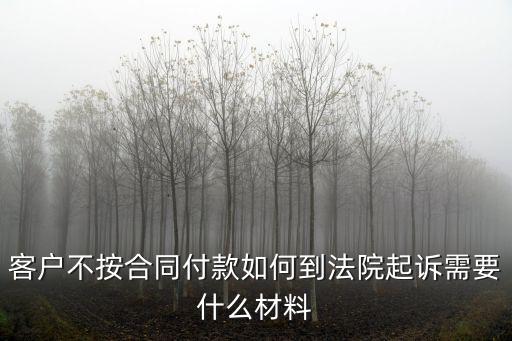沒合同起訴怎么找法律資源，沒勞動合同到哪里起訴老板