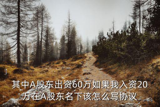四人合伙股東協(xié)議書，合開(kāi)公司四個(gè)合伙人私下簽訂的有限責(zé)任公司股東合作協(xié)議書內(nèi)含