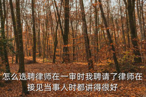 虹口合同法律師怎么選聘，哪里找上海虹口區(qū)律師