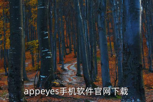 手機合同制作軟件，有什么軟件可以在手機上面編書