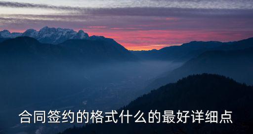 約定合同范本，求一個(gè)合同約束條款范本