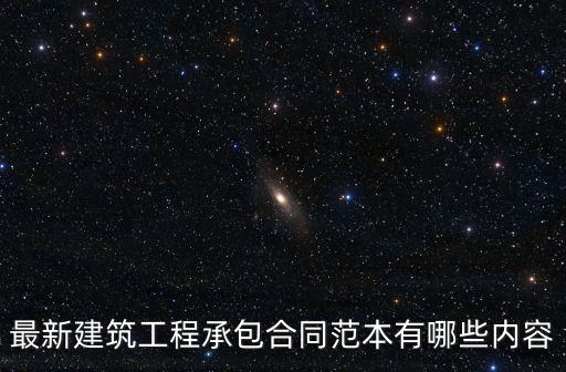 工程項目承包合同范本，承包工程怎么寫協(xié)議