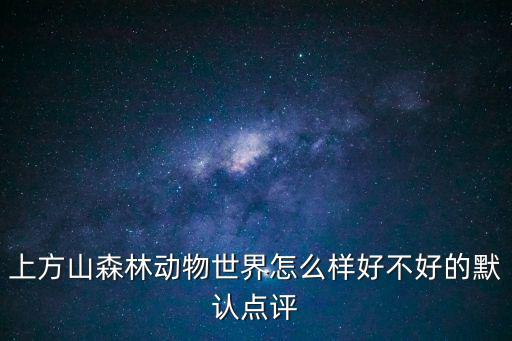 東湖生態(tài)旅游風(fēng)景區(qū)哪個好，武漢市東湖村三期在哪里啊