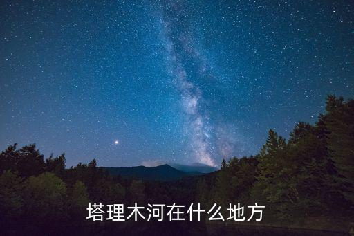 木河旅游景區(qū)在哪個(gè)省，旅游景點(diǎn) 漓江 在哪個(gè)省