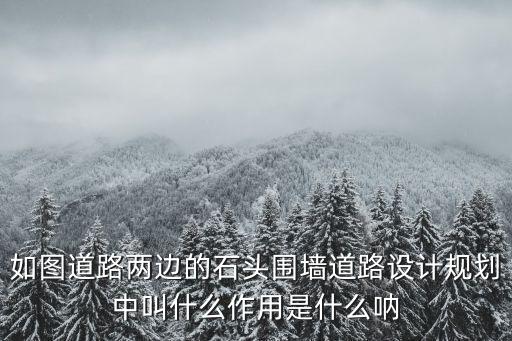旅游景區(qū)的磚塊道路是什么，從包頭出發(fā)不超過一千公里的旅游景點有哪些
