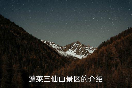 哪個旅游景點有神仙山景區(qū)，這是哪個旅游景點