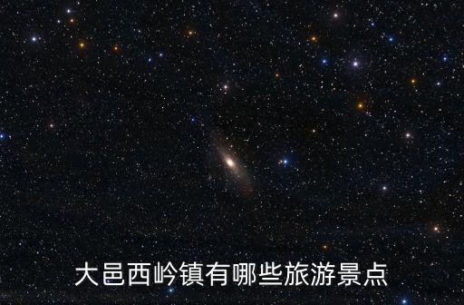 西岑古鎮(zhèn)旅游景區(qū)什么走，從上海西岑到西塘古鎮(zhèn)應(yīng)該怎么乘車