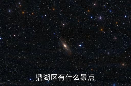 鼎湖有哪些旅游景區(qū)，肇慶鼎湖旅游