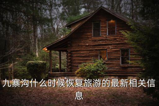 山西哪些旅游景區(qū)恢復(fù)開放，山西省將有什么旅游區(qū)開發(fā)了