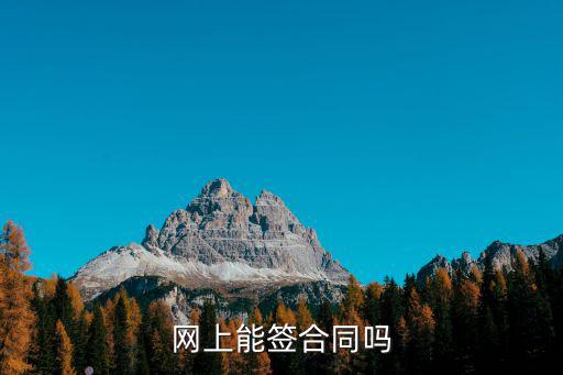 合同網(wǎng)，如何查詢商品房買賣合同