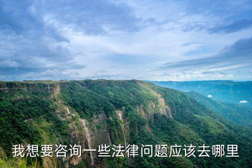 12345免費(fèi)律師咨詢，12345律師咨詢