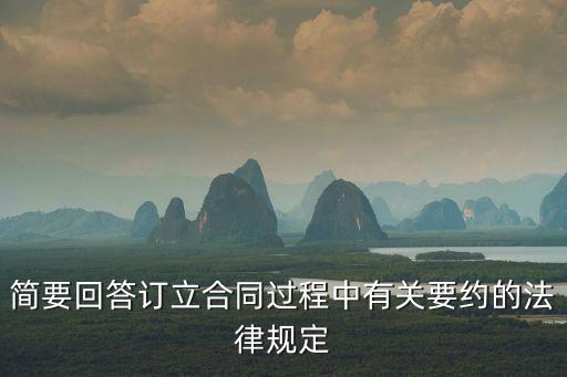 合同中的法律合規(guī)，合同里面的法務(wù)條款有哪些