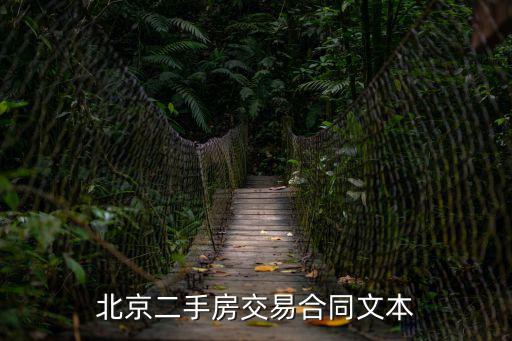 二手房屋買賣合同協(xié)議模板下載，房產(chǎn)買賣協(xié)議書