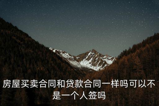 房屋買賣協(xié)議 個人，私人房屋買賣合同怎么寫
