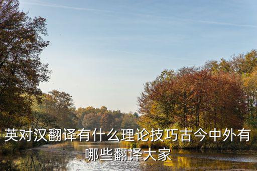 翻譯大家的翻譯理論，現(xiàn)代翻譯理論與流派