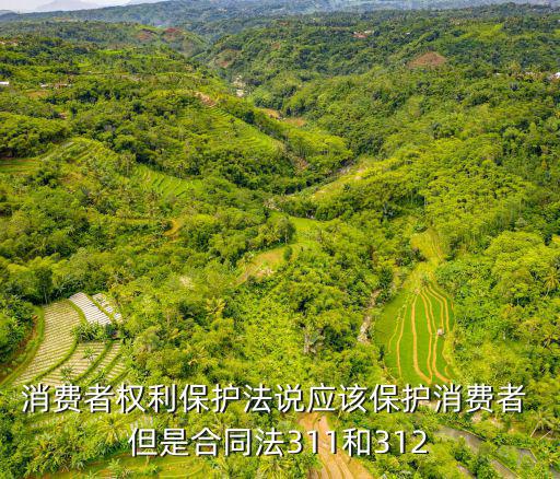 合同法311條規(guī)定對應(yīng)民法典，租賃關(guān)系合同法