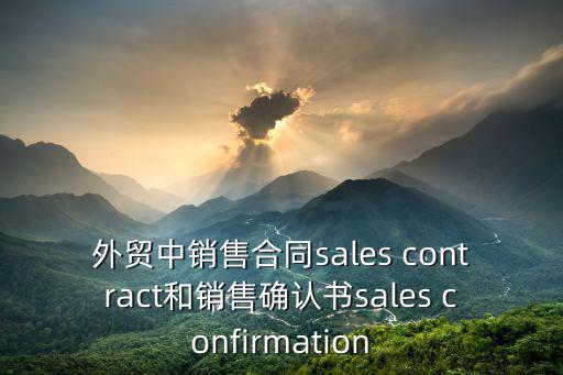 銷售合同英語怎么寫，在外貿(mào)的銷售合同中這樣的英語數(shù)字大寫應該怎么讀呢