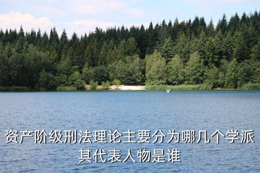 刑法各論概述，刑法理論的邏輯結(jié)構(gòu)