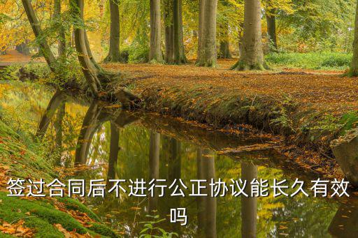 跟開(kāi)發(fā)商簽署了不公平協(xié)議有效嗎，不平等購(gòu)房協(xié)議書(shū)有法律效力嗎