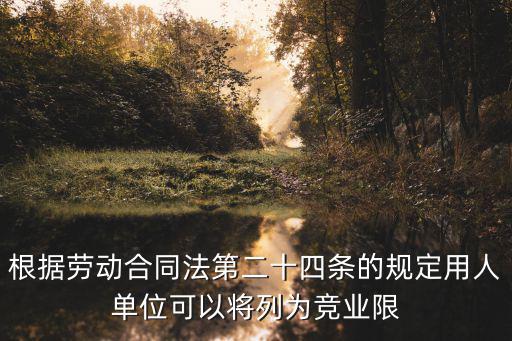 合同法211條對(duì)應(yīng)民法典，合同法第二百零一條是怎樣規(guī)定的