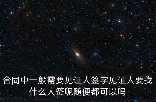 看合同應(yīng)該找什么人看，合同看不懂找什么部門