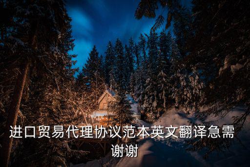 出口貿(mào)易合同模板英文，求外貿(mào)出口合同樣本