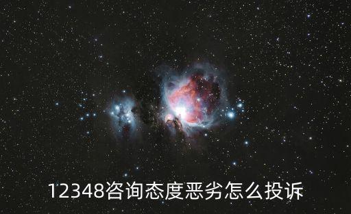 投訴12345最狠的辦法，成都12345電話誰管也就是說對它如何投訴