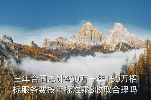 服務(wù)類項(xiàng)目可以一年招標(biāo)三年，如果高校審計(jì)處的一招三年審計(jì)咨詢服務(wù)機(jī)構(gòu)遴選項(xiàng)目招標(biāo)中落選