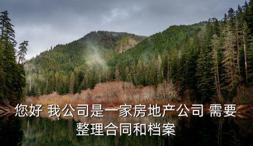 檔案整理承包合同，保存人事檔案協(xié)議書與人事外包協(xié)議有什么區(qū)別