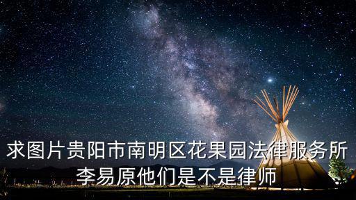 法律服務圖片大全，法律服務