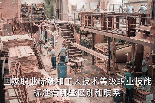 我國職業(yè)法規(guī)標準不包括哪些，有沒有相關法律條款能說明國家法定工資標準不包括崗位津貼呀