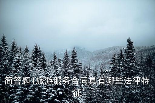 合同法答題模板，合同法案例分析習(xí)題及答案