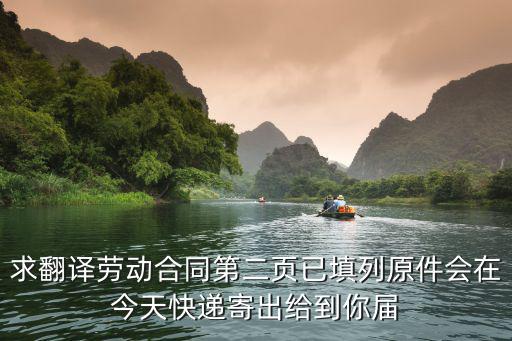 合同請查收，發(fā)票號日期合同號 有錯誤要求修改的英語