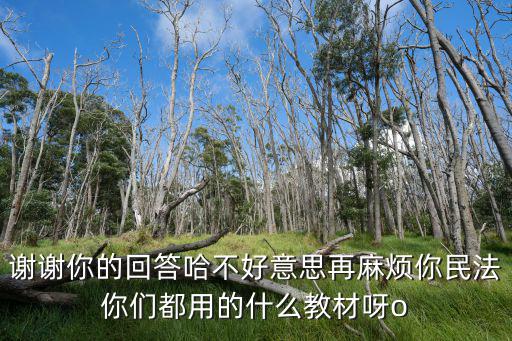 合同法著名學(xué)者，合同法知名學(xué)者