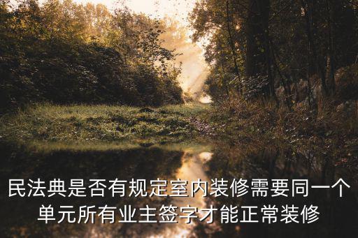 民法典關(guān)于物業(yè)條款，想了解物業(yè)管理要參照那些法律法規(guī)