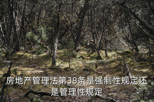 管理性強制性規(guī)定舉例，物流企業(yè)管理方法中哪些是強制性的
