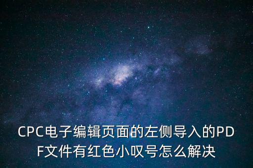 合同審查ppt，小弟急求答案幫幫忙啊