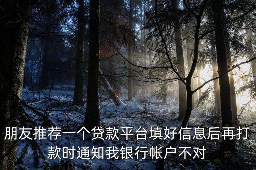 貸款app說銀行卡錯(cuò)誤凍結(jié)了，網(wǎng)貸下款通過銀行卡錯(cuò)誤凍結(jié)賬戶還需要還款嗎