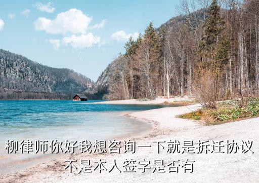 拆遷協(xié)議不是戶主簽字有效嗎，房屋拆遷協(xié)議上不是戶主簽字這個(gè)協(xié)議生效嗎