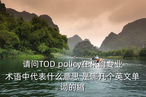 采購專業(yè)術(shù)語中英文對照，gate out empty是什么意思shipping 用語