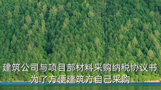 建設(shè)工程材料供應合同，建筑材料采購合同的主要內(nèi)容不包括