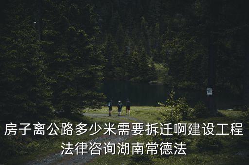 湖南省常德市律師咨詢，座機號碼歸屬地查詢07362178594